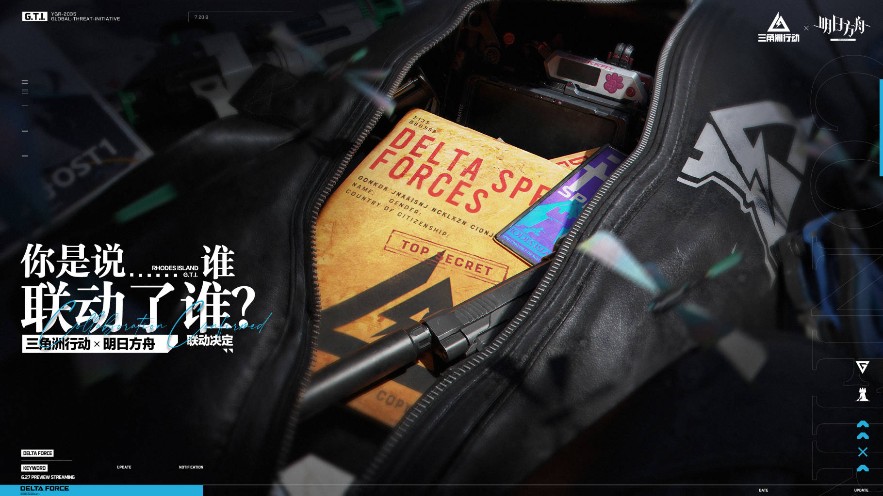 “你是说...谁，联动了谁？”
