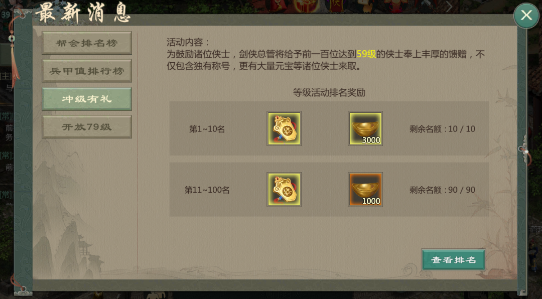 9月19日新服预告