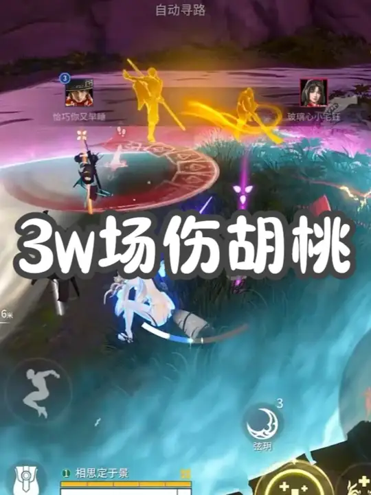 3万场伤胡桃！四排教学轻松学