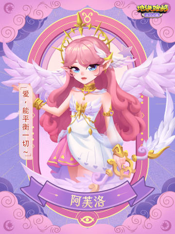  《地铁跑酷》6.0.10 版本限定阿芙洛即将上线