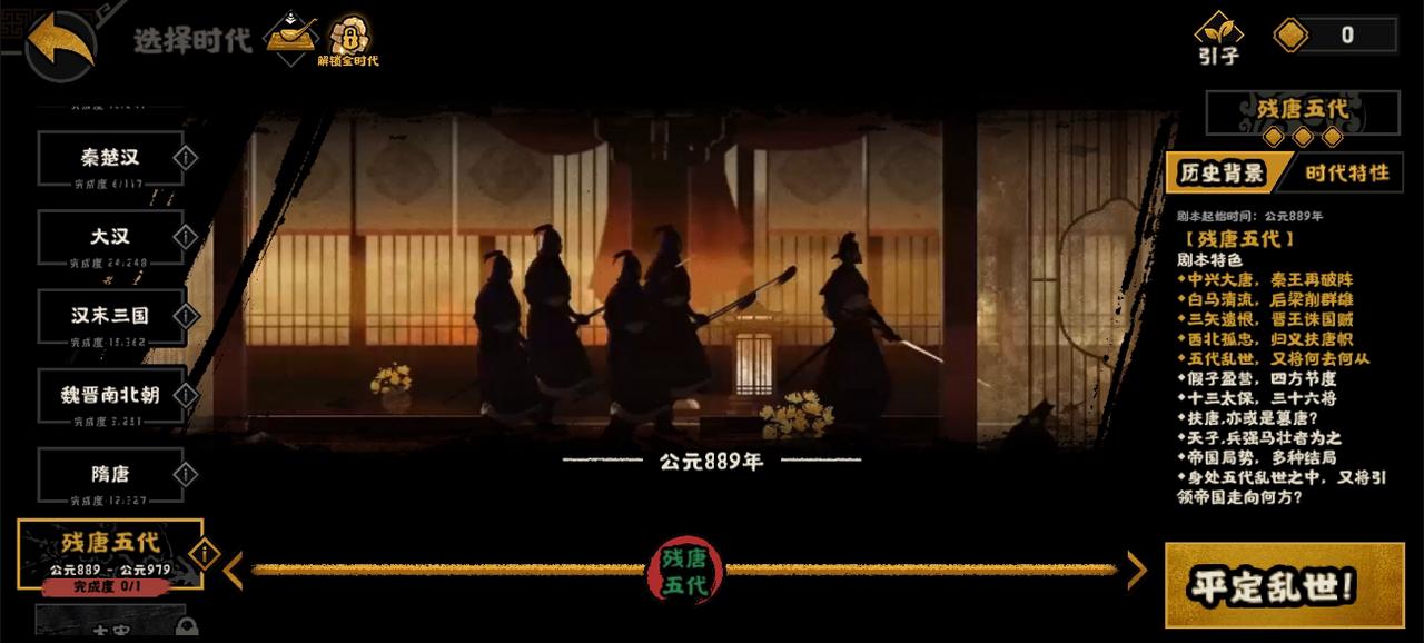 【感恩福利】四载赴华夏，一愿太平安！4周年庆主题曲《千秋愿》上线，参与活动赢66根龙须笔