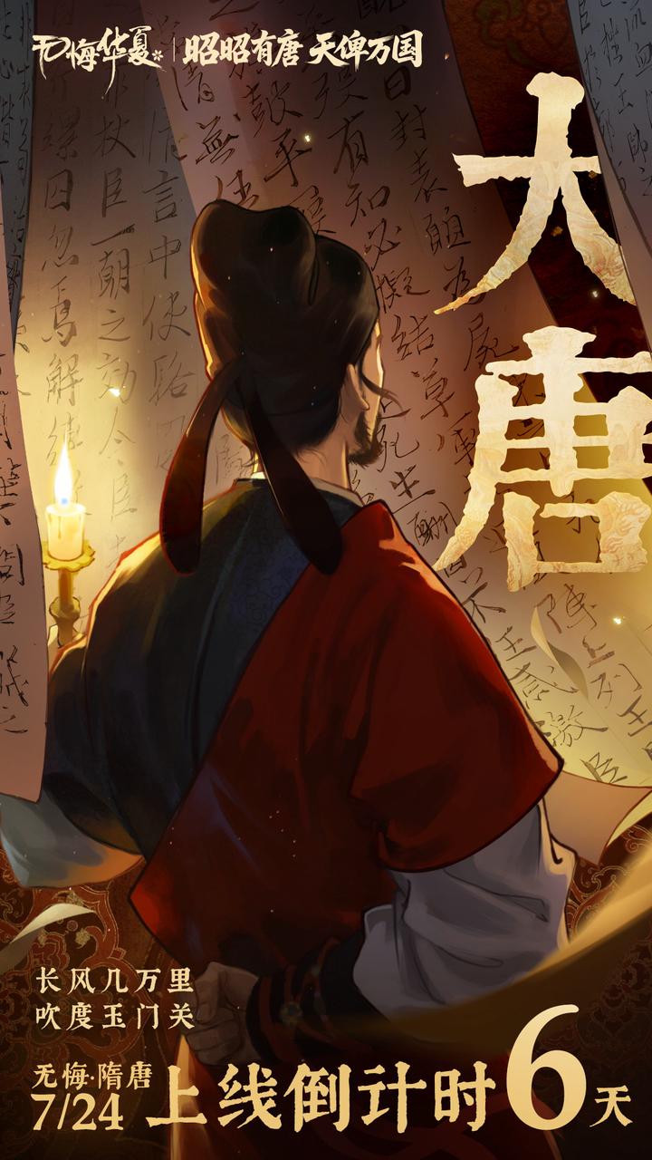 【倒计时6天】宗藩系统与文化胜利！愿为皇帝陛下上尊号，名曰：天可汗！