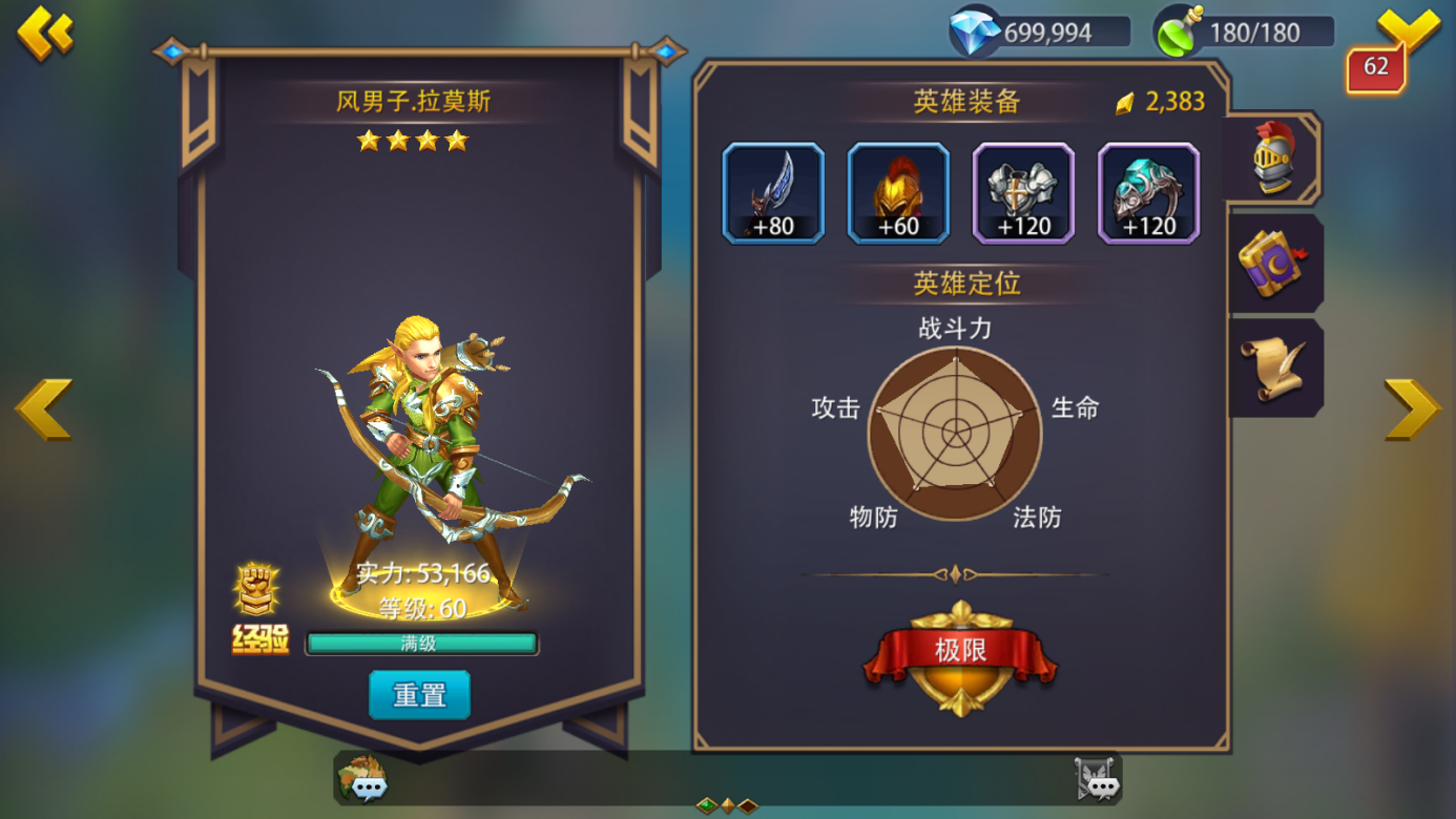 《英雄之冠》主要角色介绍 风男子.拉莫斯