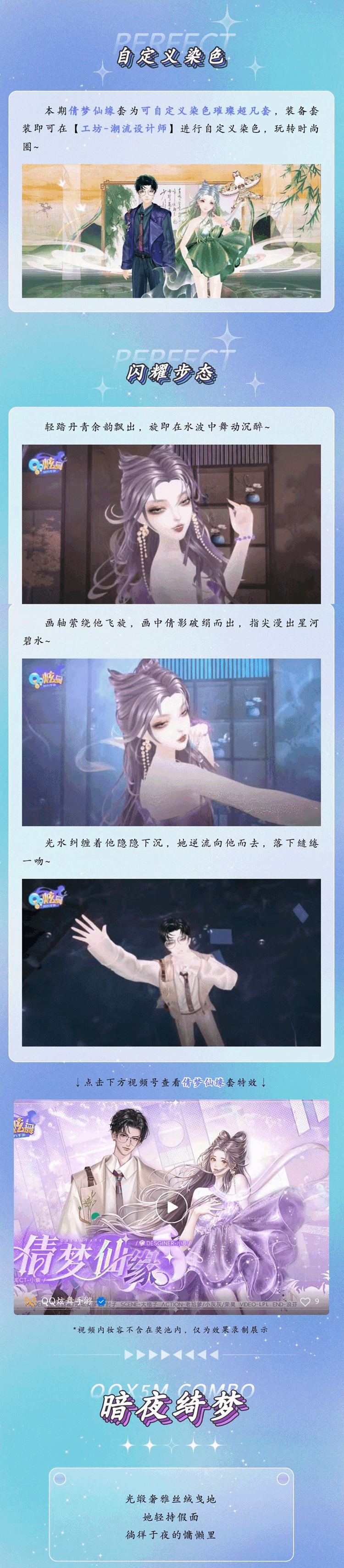 璀璨超凡发布会丨˚ෆ⁺.𝓑𝓮𝓈𝓉 𝓵𝓸𝓿𝓮𝓻🥰不要叫我宝贝！我是你爱情的主理人~