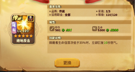蚁族崛起：克拉苏及歌果选择战法技能可选的拆解渠道
