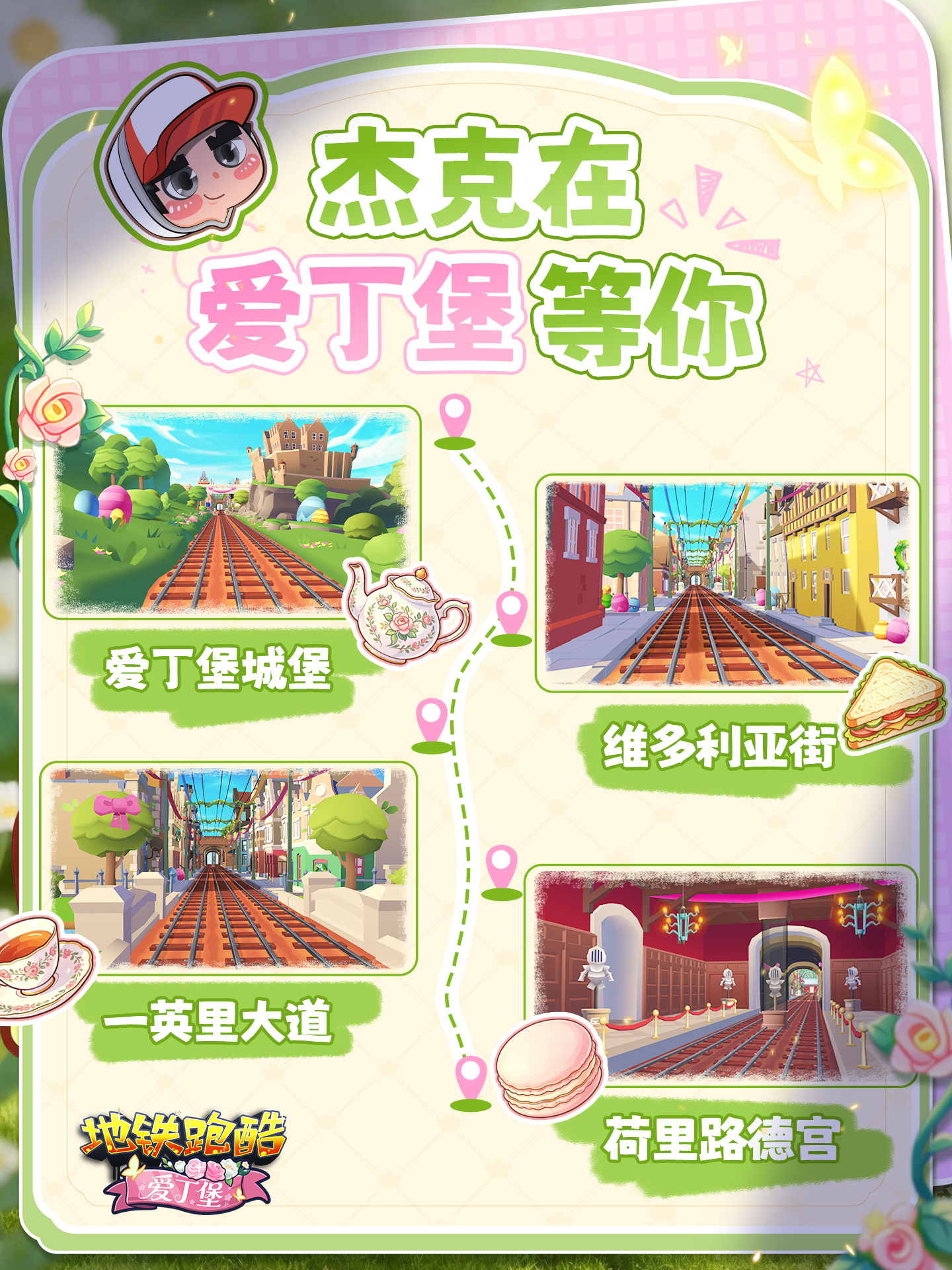 【资讯】杰克的爱丁堡旅游攻略