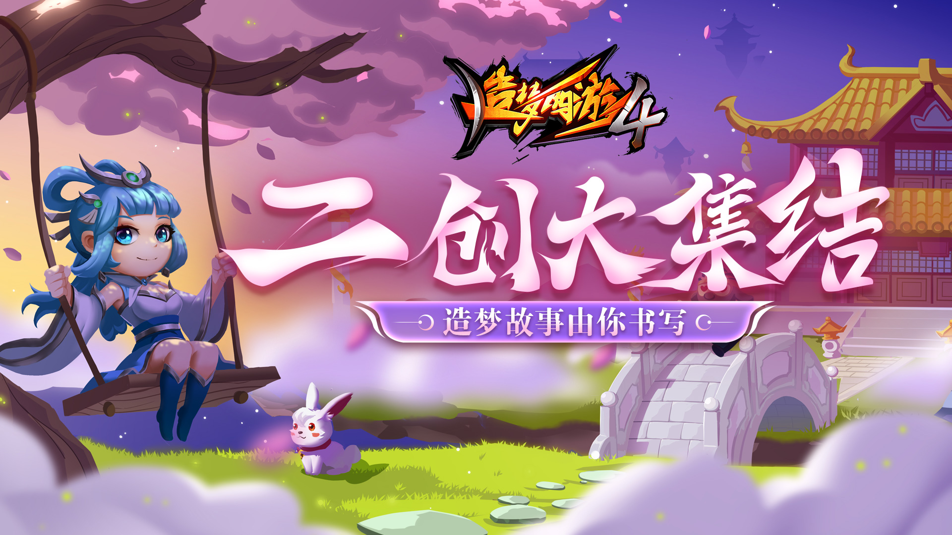 【获奖名单】二创集结！创造你的造梦故事！