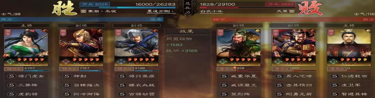 《三国志战略版》：关银屏 一代将门虎女，巾帼不让须眉