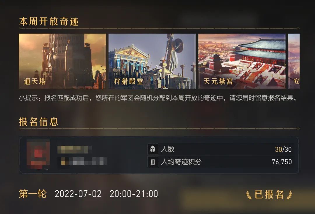 联盟学院丨从组团到策略，浅谈奇迹指挥技巧！