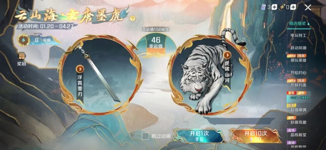 皮肤上新丨霜夜茶会，邀你参与！
