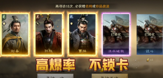 《当公平友好照进三国世界，这款游戏让各类型玩家各得其乐》