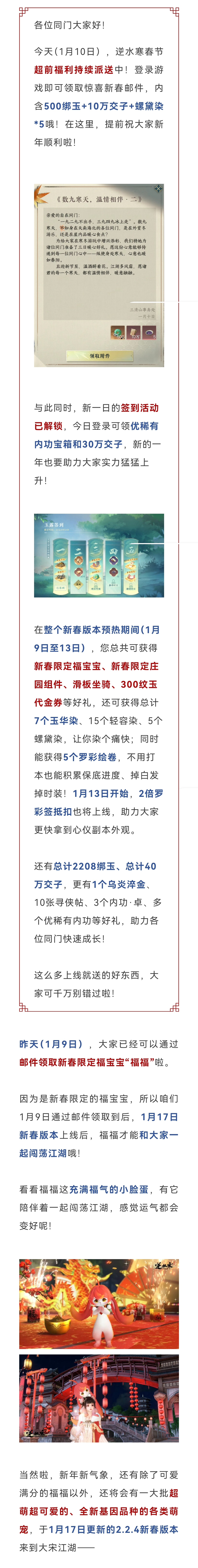 爸妈们，新萌宠想给你爱的抱抱，还有保底机制！托大东家的福，罗彩签至多打1抵4！【新春爆料第五弹】