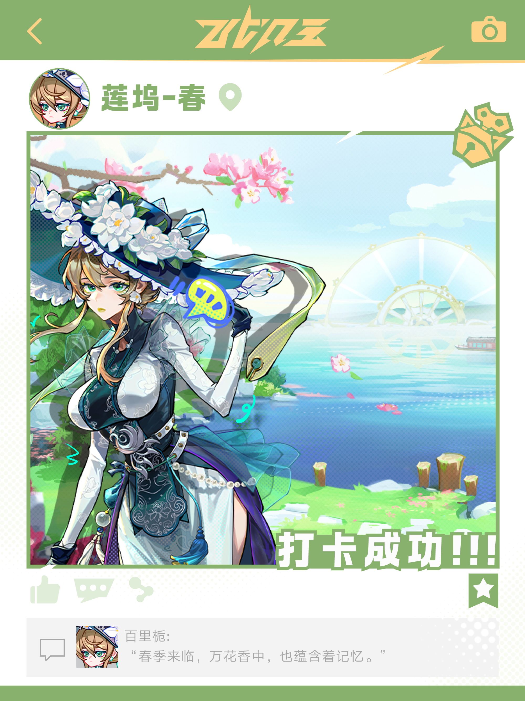 时间海一隅 | 「莲坞」你一句春不晚，我就到了真江南