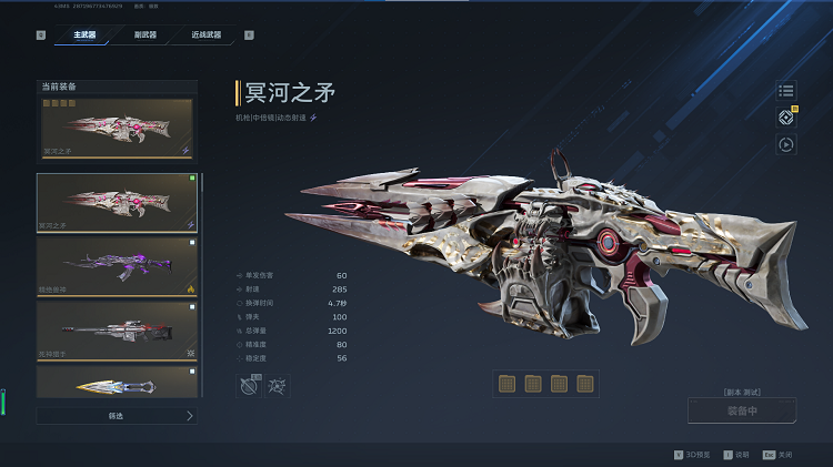 无视韧性条，冥河之矛能用了，要玩全息流才行！