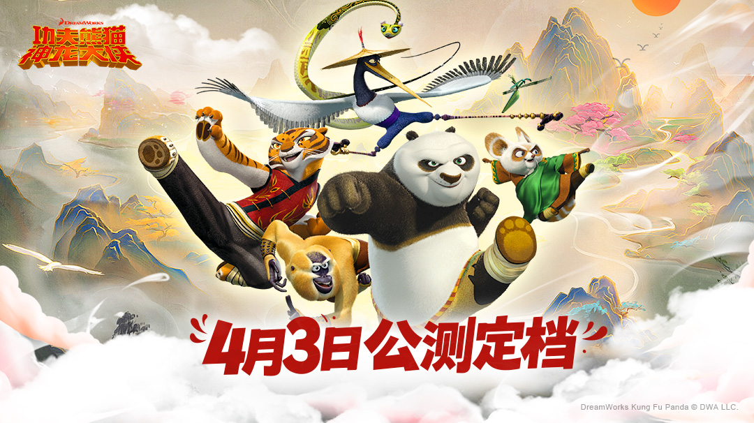 公测定档丨4月3日，阿宝喊你来当神龙大侠！