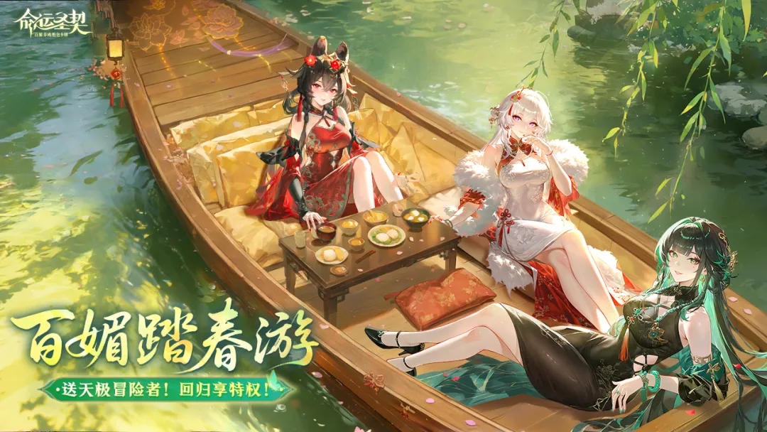 回归活动重磅开启！邀您一起花间寻芳~