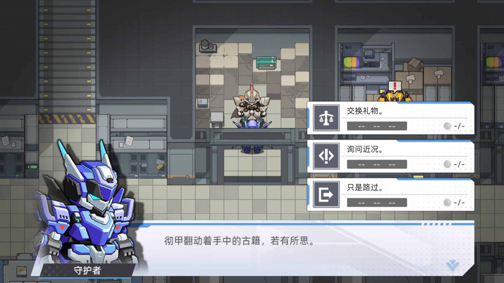 【版本前瞻】《口袋机甲》「冰点行动」版本预览