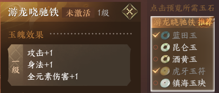 白嫖党也能拉满！《逆水寒手游》玉石系统详解来了！
