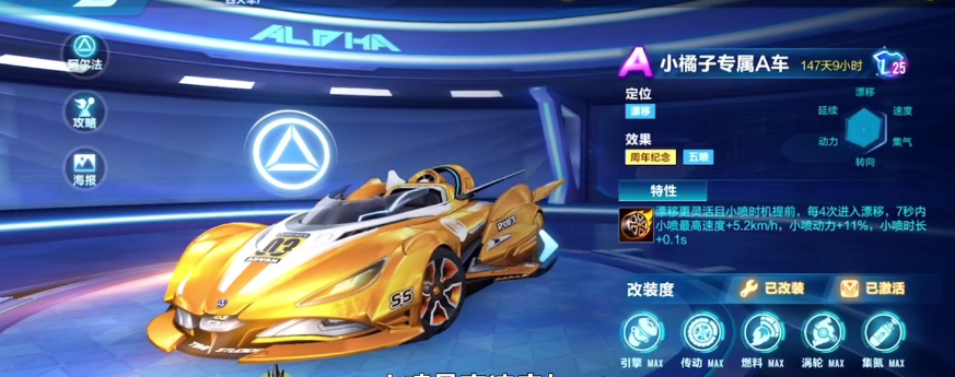 QQ飞车手游：小橘子的A车，在道具赛当中表现如何