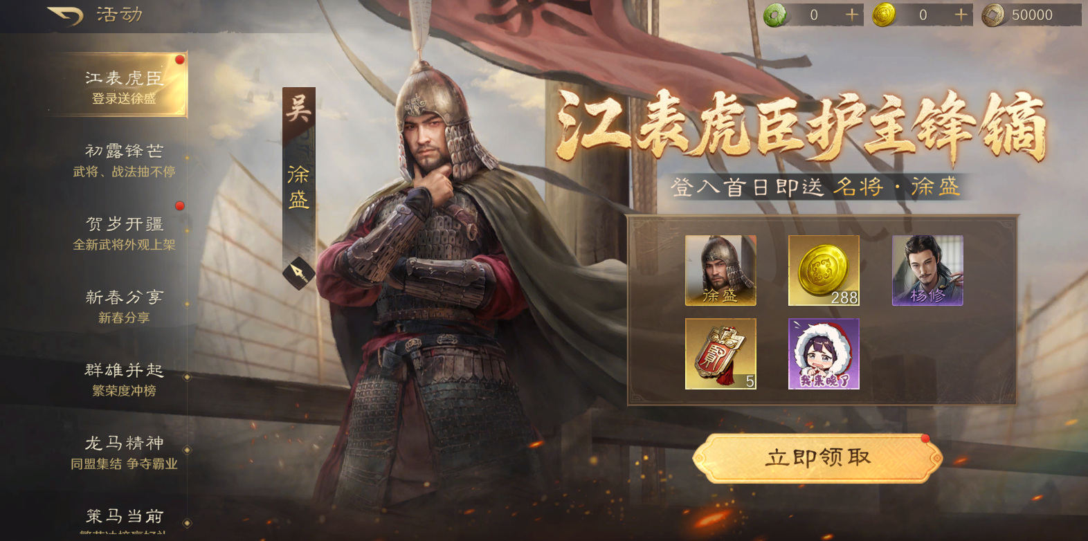 2026年适合三国武将爱好者游玩的热门手游推荐