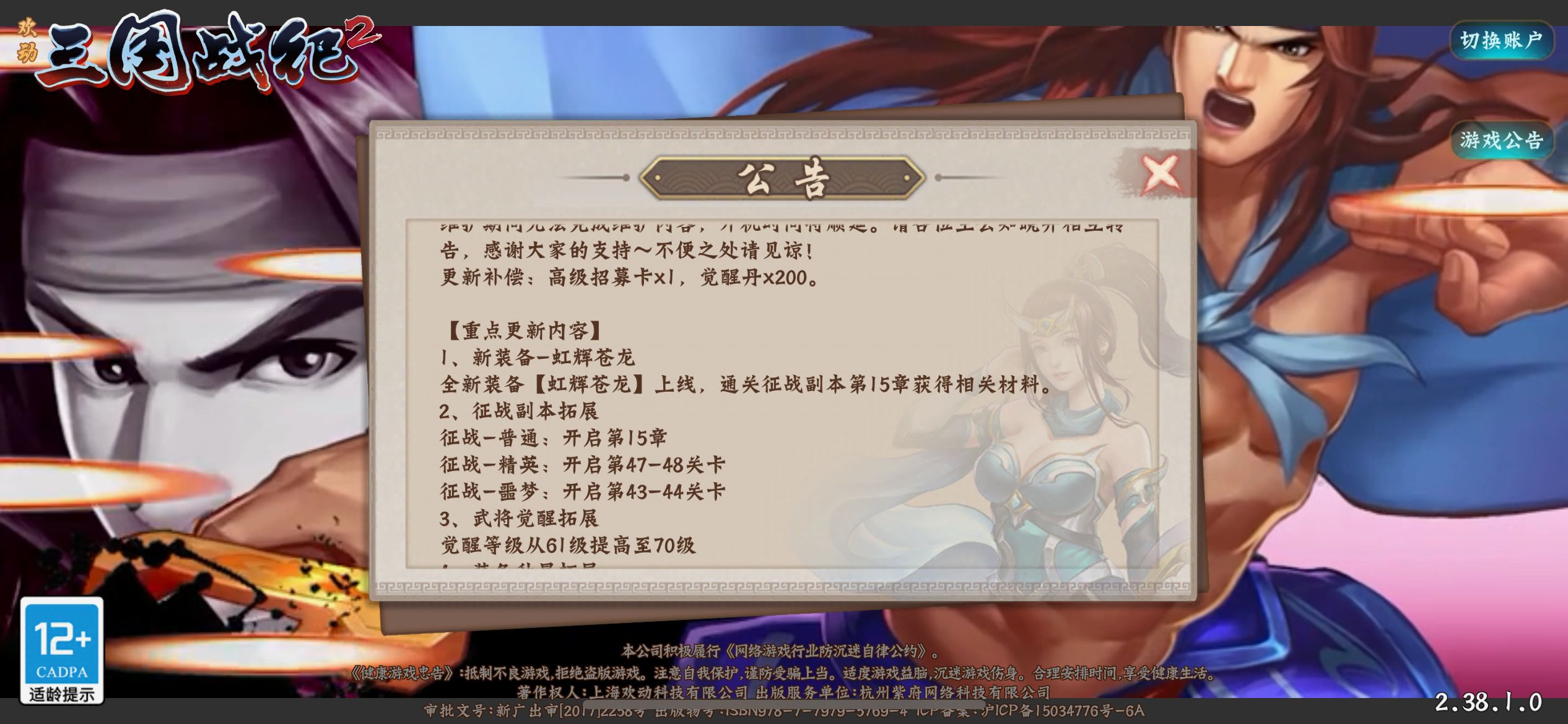 #三国闲话#明天更新，老区白嫖一波。

