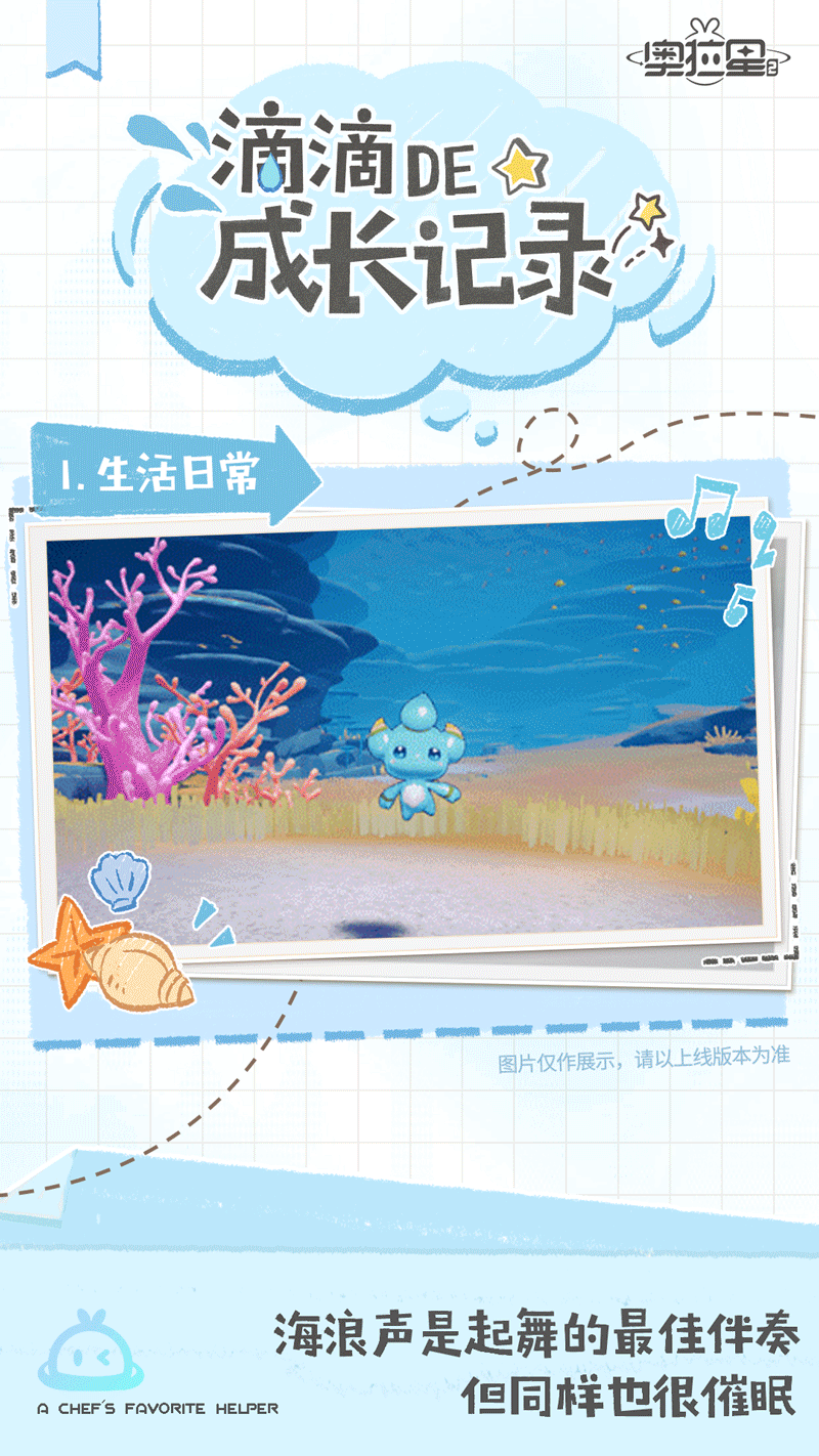 金牌小亚比丨滴滴的成长记录