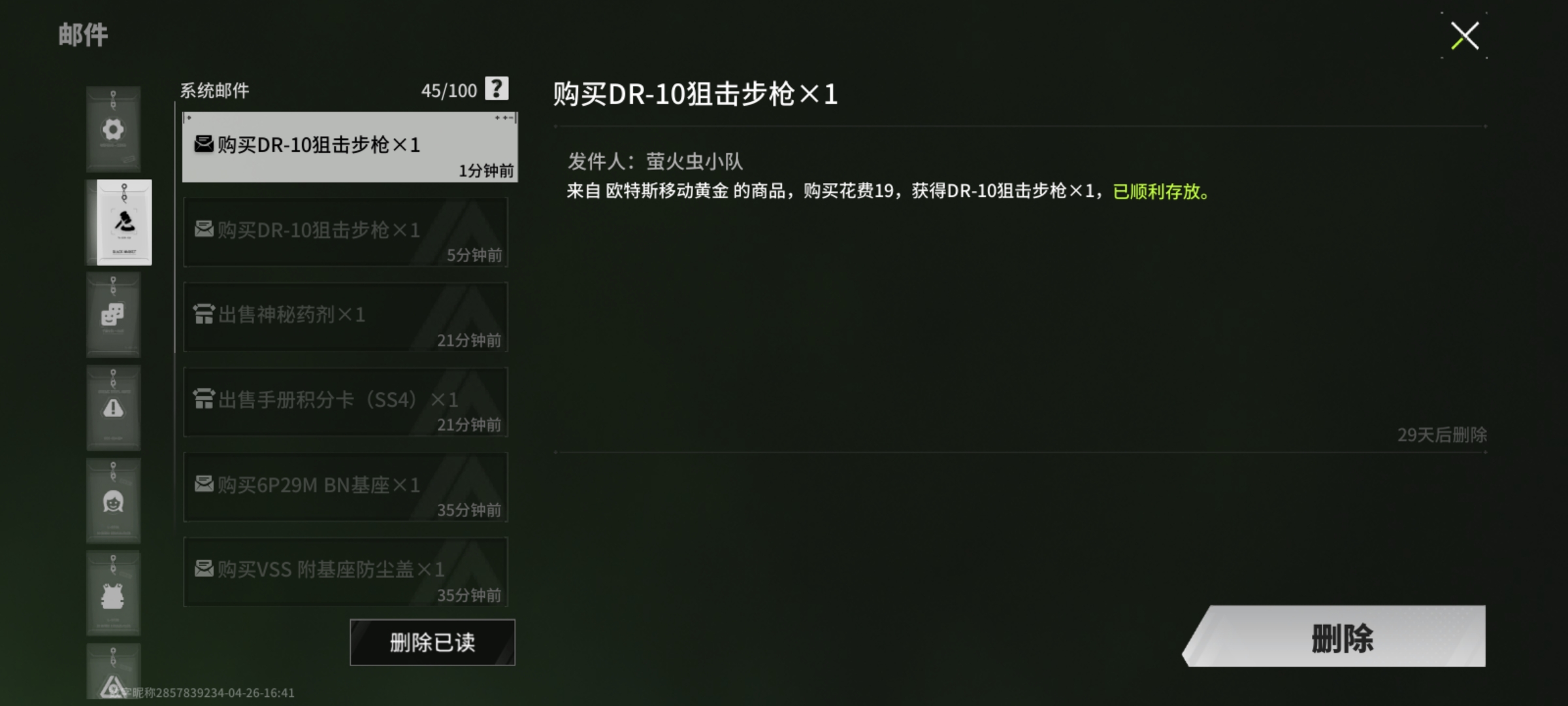 谢谢你 陌生人我希望你还在玩这款游戏的话一定要坚持下去…… 