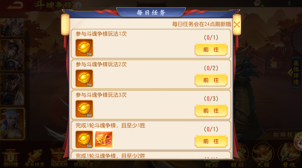 斗魂争锋活动