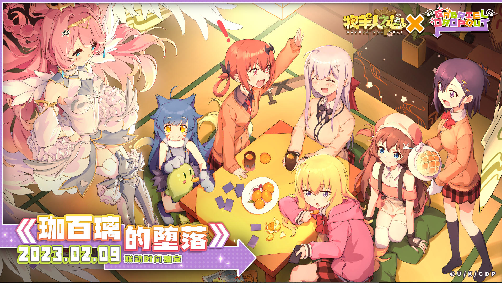 《牧羊人之心》【联动魔物登场】月乃濑·薇奈特·艾普莉尔