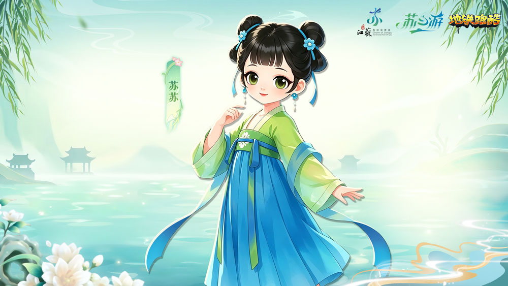 【重磅更新】水韵江苏版本上线！新联动、新地图、新玩法！