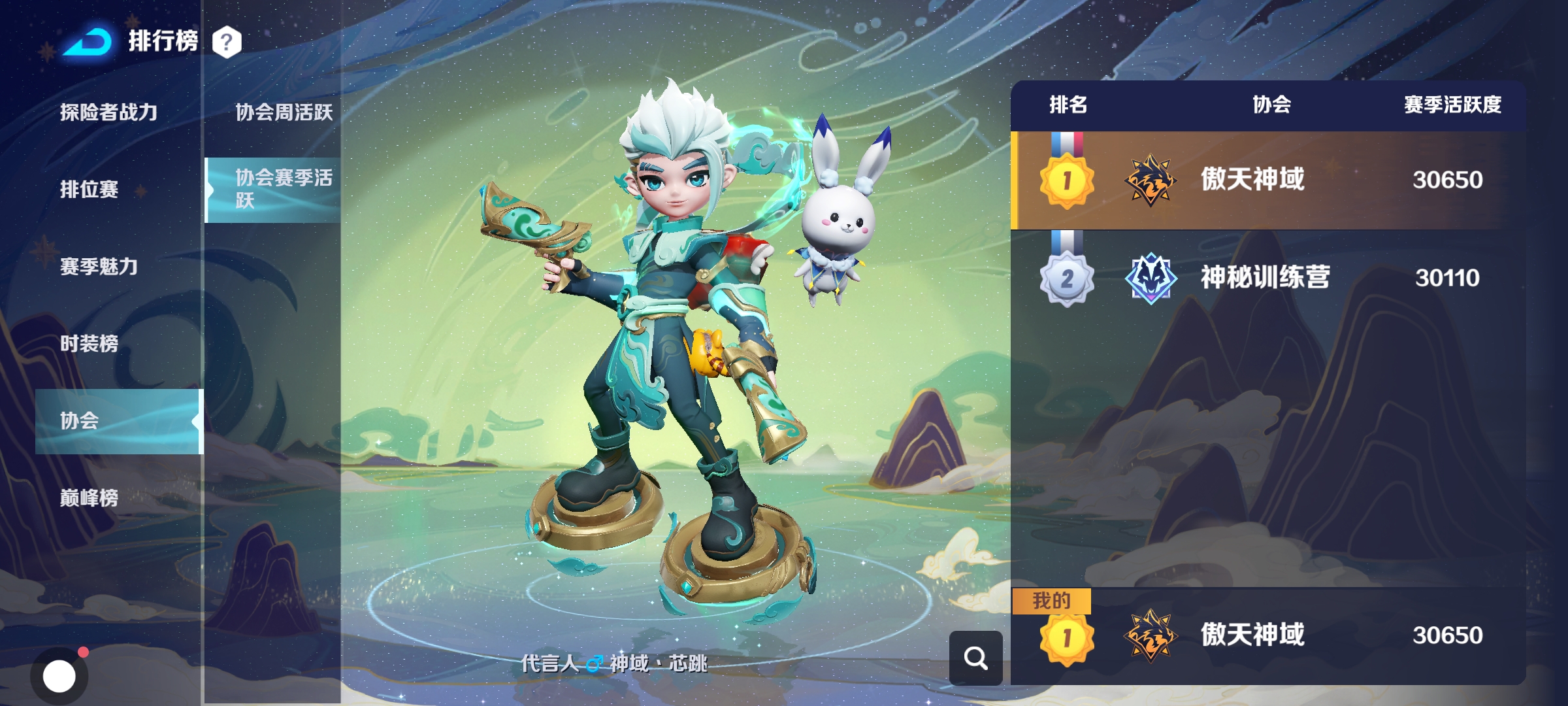 谁还记得我们协会【傲天神域】