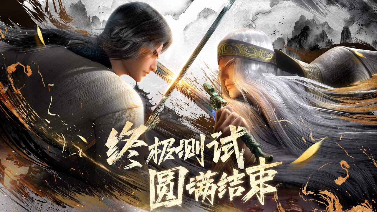 【终极测试】结束公告