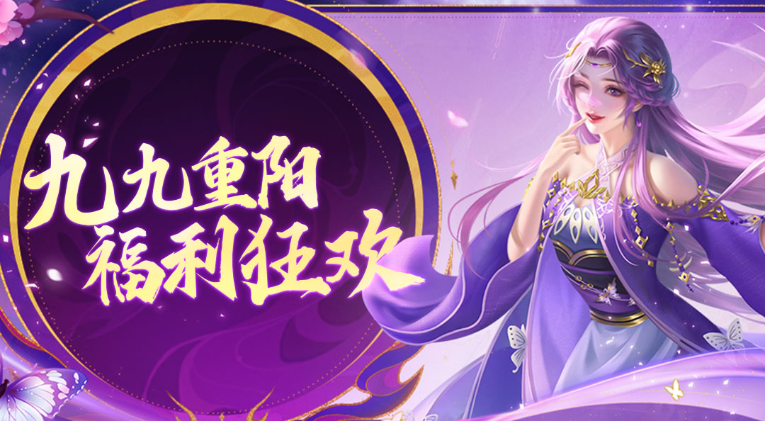 《华夏芸青传》九九登仙日，邀君共话重阳俗！