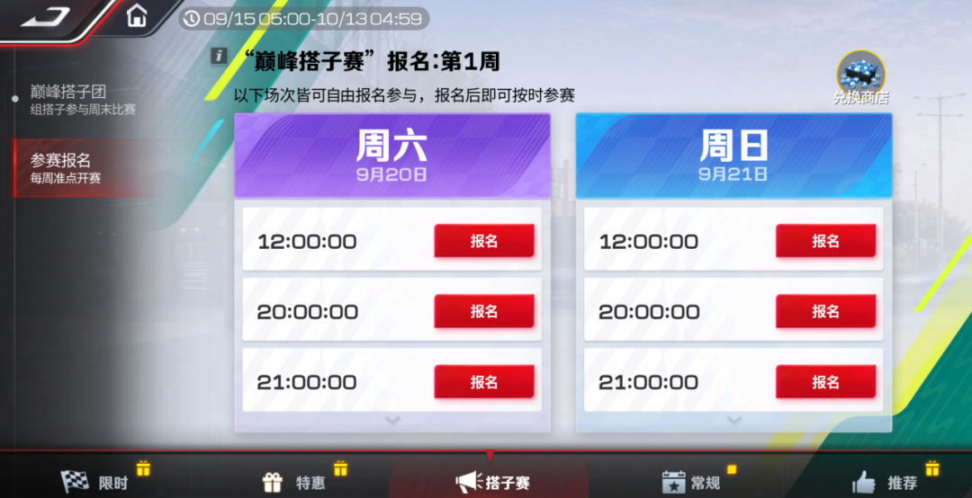 叮咚！【巅峰搭子团】全网急召“巅峰搭子”！CP巅巅速来！