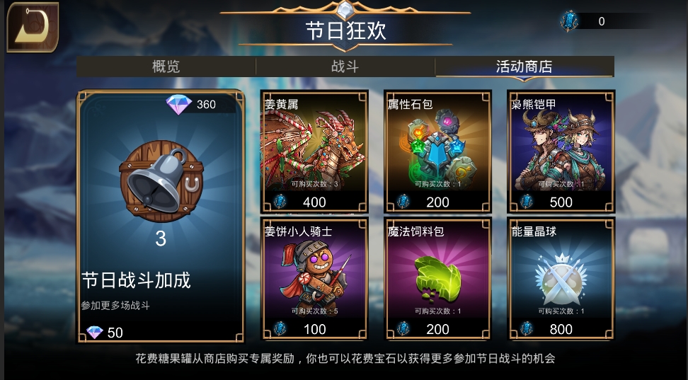 《宝石战争》中秋&国庆双节活动