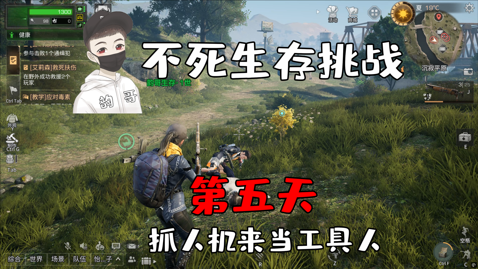明日之后：7级避难所了，人机抓来当工具人使用！