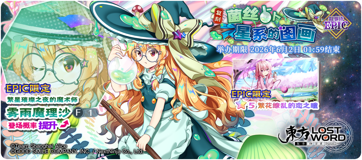 【5月26日祈愿更新公告】