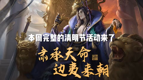 谋曹丕上线，杜预新皮肤上架-小米游戏中心