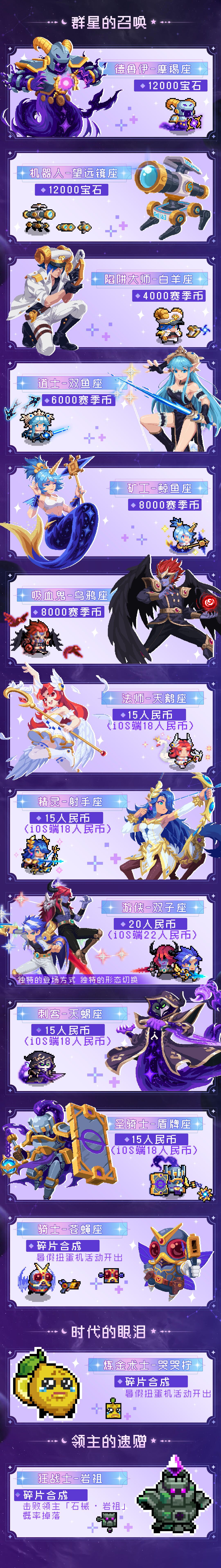 新皮肤系列——群星的召唤#你最想要哪一个呢-小米游戏中心