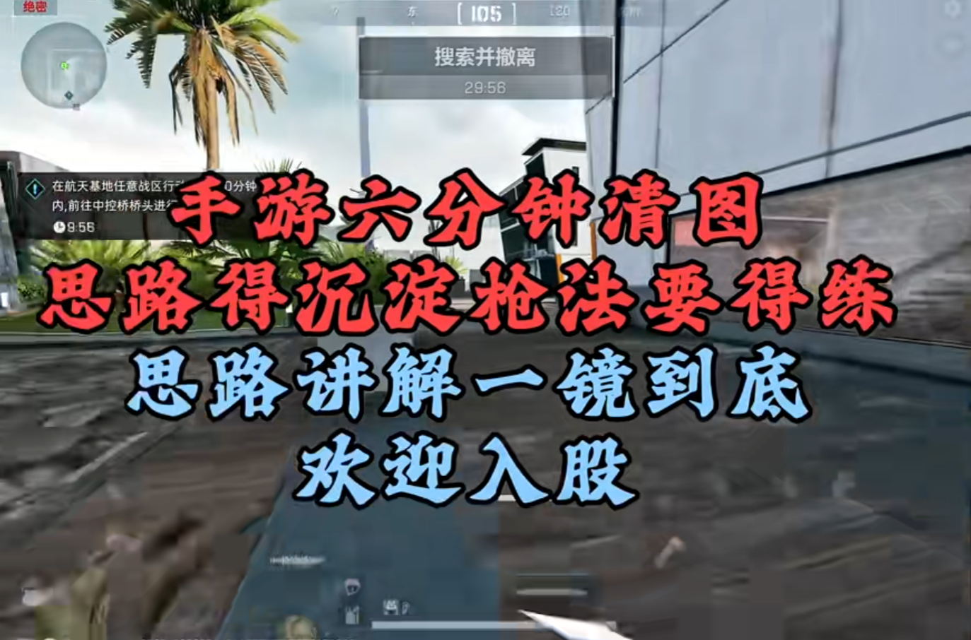 6分钟清图思路讲解
