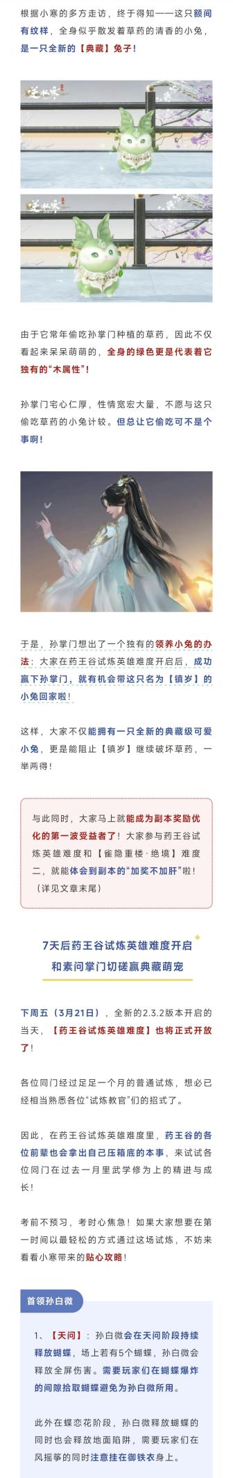 打掌门，奖励典藏宠物？！