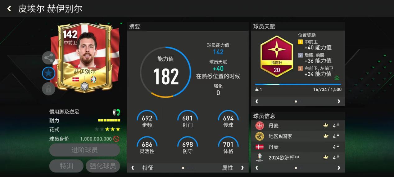 星聚欧洲杯丨欧洲杯小组赛第二轮最佳阵容队套！ 下