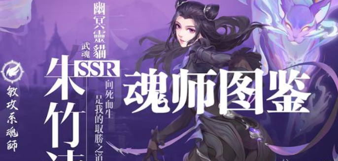 斗罗大陆魂师对决：有没有全能魂师，朱竹青是其中之一