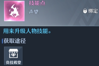 面对长柄的提升，技能点的合理添加