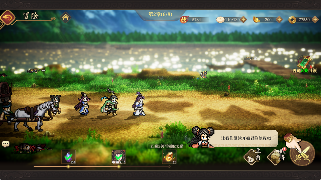 《三国志将星闪耀》——新国风像素下的轻量三国策略游戏