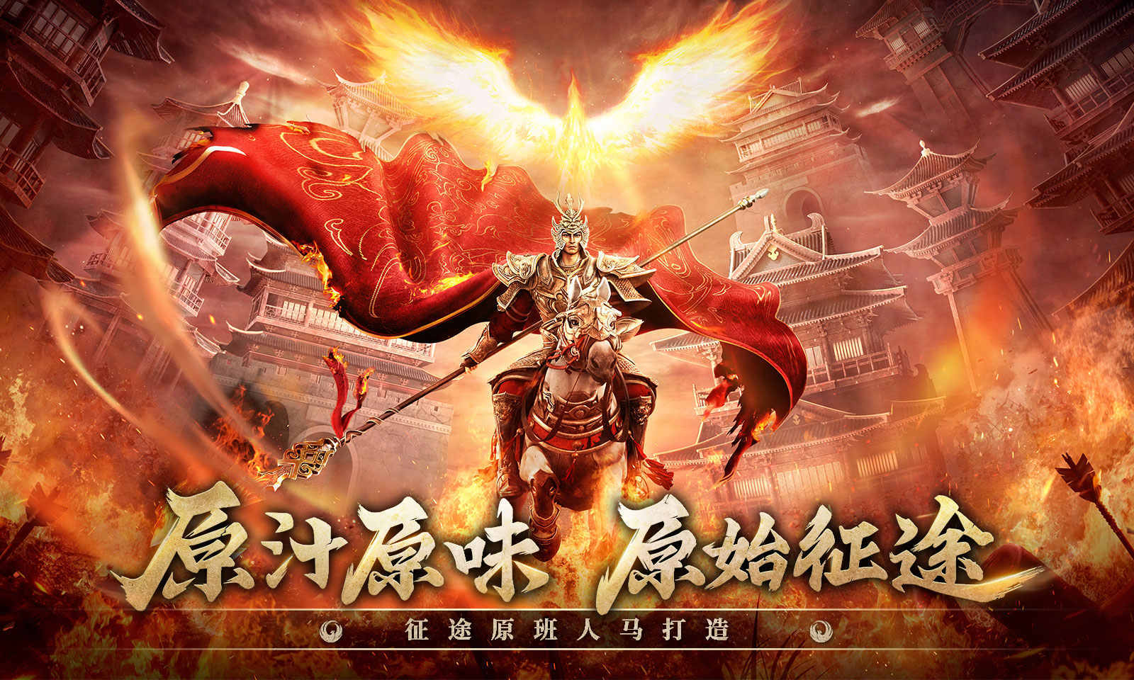 《原始征途》万人国战燃爆来袭，平民也能轻松赚收益！