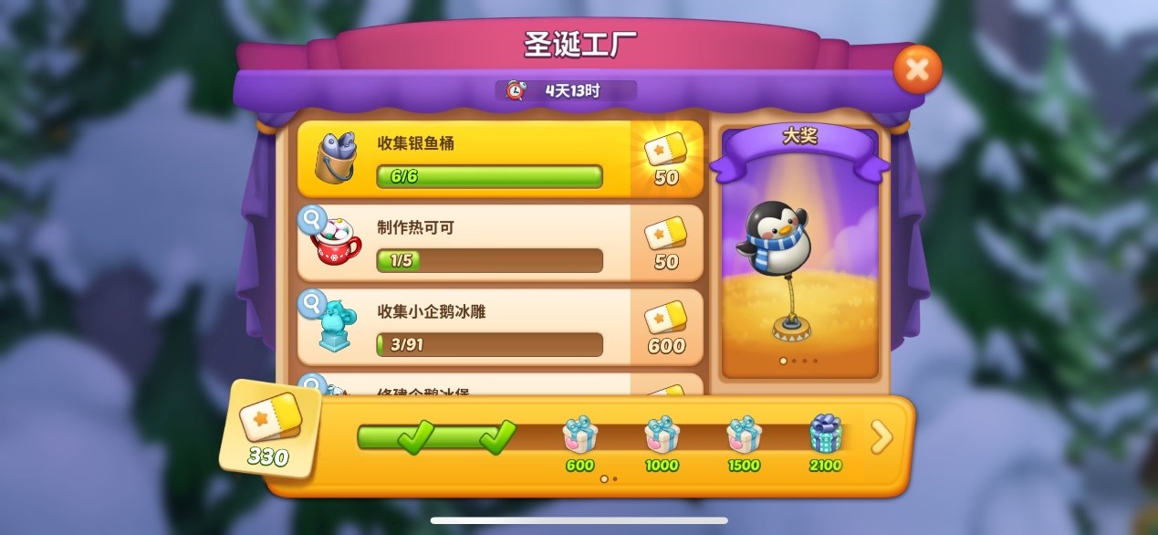 《梦幻魔法屋》「圣诞工厂」活动地图限时开启~