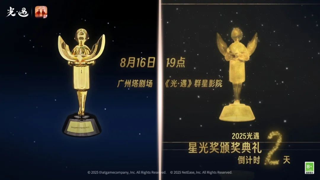 礼赞星光 荣耀时刻丨星光奖颁奖典礼开启倒计时两天！