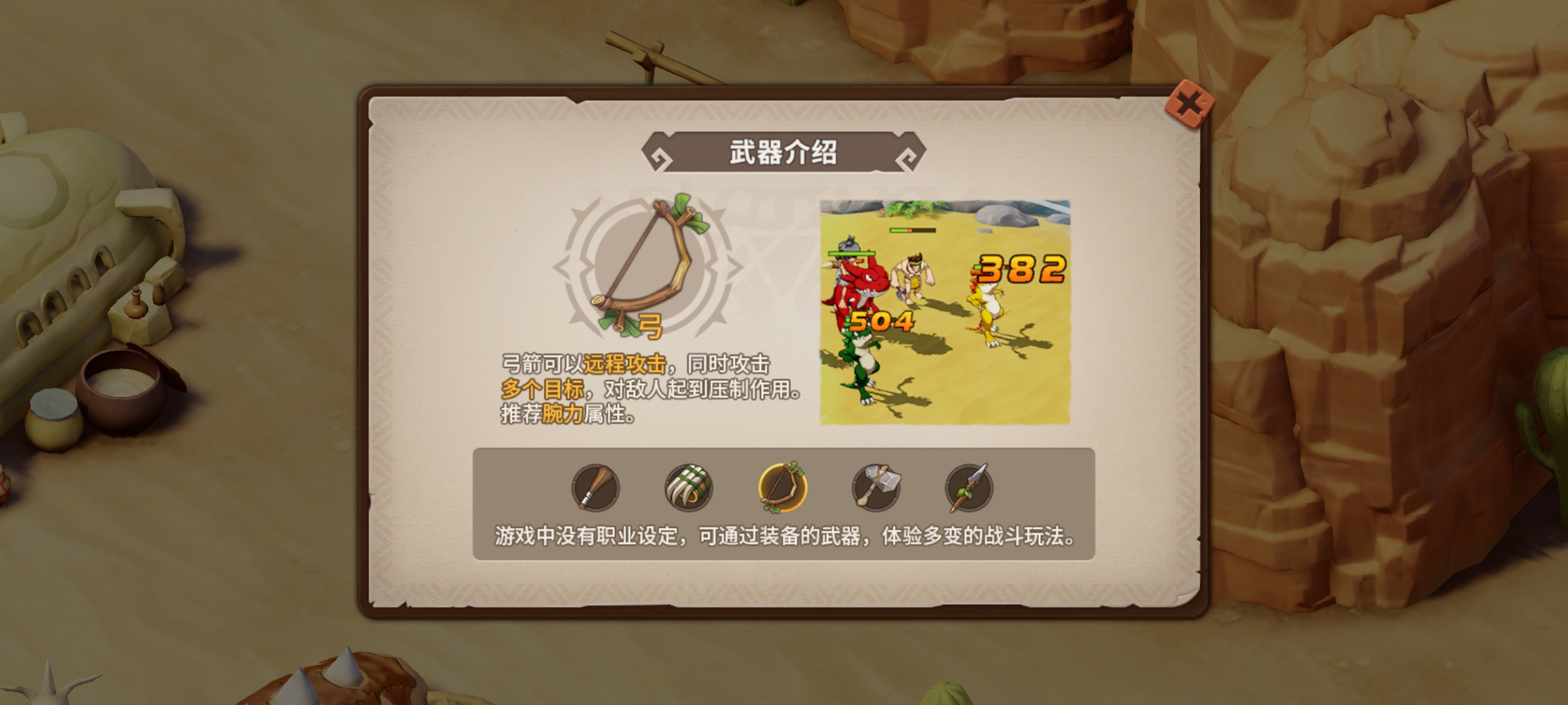 石器秒懂小百科——攻人定位介绍篇