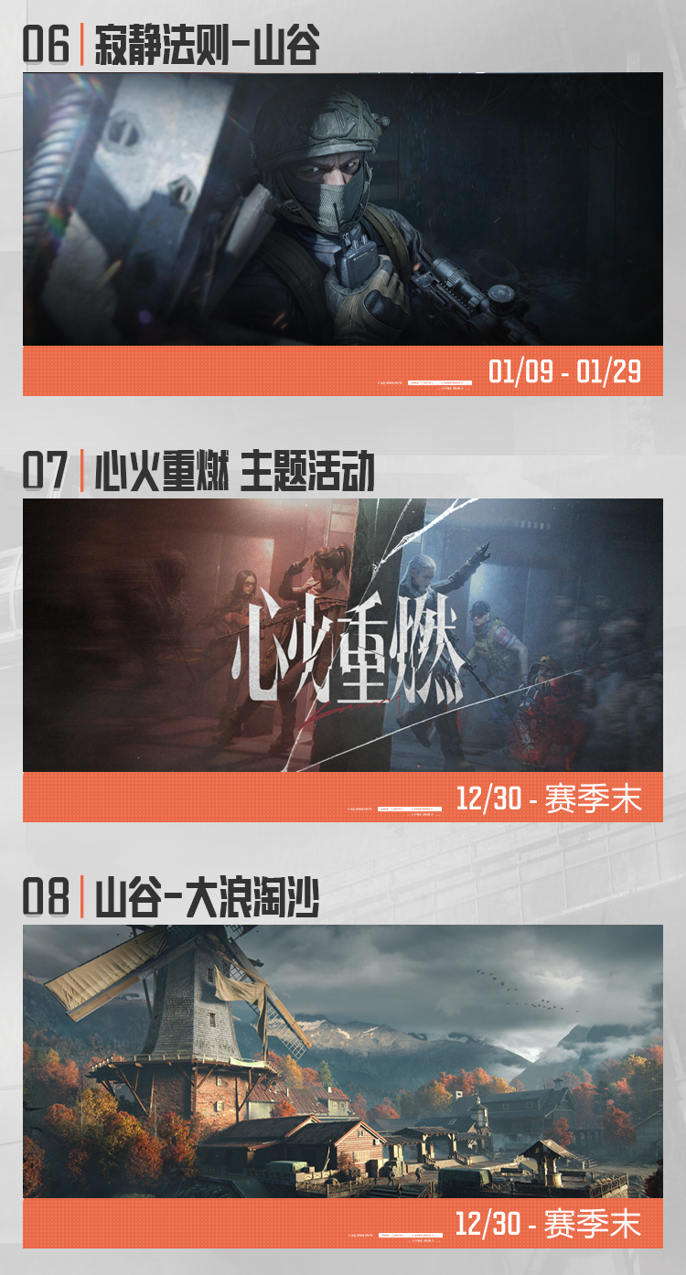 活动日历丨秘藏必出大金！上暗招财节即将开启！